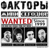 Cover Факторы - Клоун Факторы - Клоун