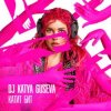 DJ Katya Guseva - Всё у нас получится