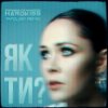 Cover The Hardkiss - Як Ти? (Tapolsky Remix) The Hardkiss - Як Ти? (Tapolsky Remix)