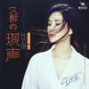 Cover Sun Yi Qi - Drunken Butterfly Sun Yi Qi - Drunken Butterfly