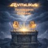 Cover ViTaLiKuS - Не говорите: То былое ViTaLiKuS - Не говорите: То былое