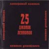 Cover Кооператив Ништяк - Вертинский умер Кооператив Ништяк - Вертинский умер