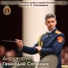 Ансамбль им. Александрова - День Победы