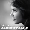 Cover Нина Ургант - Песня Десятого Десантного Батальона Нина Ургант - Песня Десятого Десантного Батальона