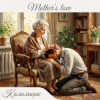 Cover Калымщик - Mother's love Калымщик - Mother's love