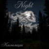 Cover Калымщик - Night Калымщик - Night