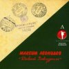 Максим Леонидов - Землянка