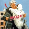 Гуляй Поле - Талисман