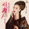 Cover Tang Yuan - I've Waited for You for So Long Tang Yuan - I've Waited for You for So Long