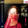 Cover Tong Na - Zhuo Ma Tong Na - Zhuo Ma