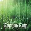 КорольКит - Переменная