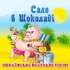 Татьяна Бучная - Черевички