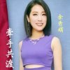 Cover Yu Xiu Juan - If You Don't Love Me, How Can I Live Yu Xiu Juan - If You Don't Love Me, How Can I Live