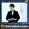 Cover Wang Jia Wen - Life Is Like a Chess Game Wang Jia Wen - Life Is Like a Chess Game