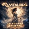 Cover ViTaLiKuS - Ты богиня любви ViTaLiKuS - Ты богиня любви