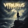 Cover ViTaLiKuS - Послание ViTaLiKuS - Послание