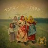 Борис Гребенщиков - Дом