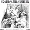 Cover Кооператив Ништяк - Мрамор Кооператив Ништяк - Мрамор