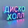 Cover ДискоХолл - Песня ветра ДискоХолл - Песня ветра