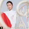 Cover Xie Yi Jun - Love the Pipa Sound Xie Yi Jun - Love the Pipa Sound