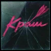 Cover Epolets - Краш Epolets - Краш