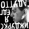 Cover Скруджи - К войне готов Скруджи - К войне готов