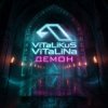 Cover ViTaLiKuS - Демон ViTaLiKuS - Демон