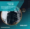 Lemantine - Call me