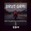 Brut grai - Мотоциклы скорость