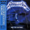 Cover Metallica - Trapped Under Ice Metallica - Trapped Under Ice