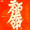 Cover Omodaka - KIRAKIRA BUSHI Omodaka - KIRAKIRA BUSHI