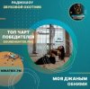 Cover Моя джаным - Обними Моя джаным - Обними