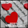 Cover Вячеслав Дьяченко Feat. Ара Гримм - Мама, я в сетях Вячеслав Дьяченко Feat. Ара Гримм - Мама, я в сетях