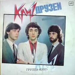 Cover Круг - Кара-Кум