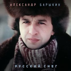 Cover Александр Барыкин - Леди Q