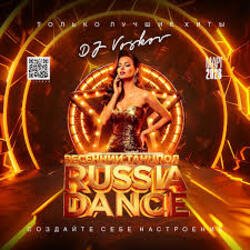 Cover DJ Komaroff - Russian Dance May 2022 track 6