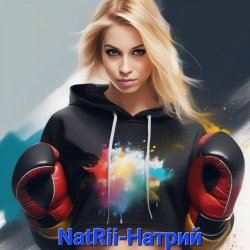 Cover NatRii - Натрий