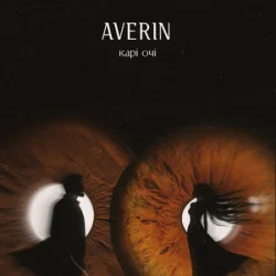 Cover Averin - Карі очі