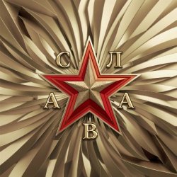 Cover Слава - Подруга