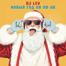 Cover DJ LEV - НОВОГОДНИЙ RUSSIAN DANCE 2 TRACK 04