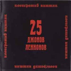 Cover Кооператив Ништяк - Пальцы Вертинского
