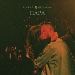 Cover Elvira T - Свадебная