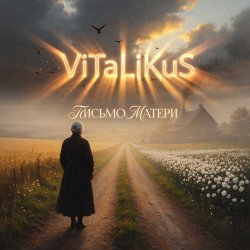 Cover ViTaLiKuS - Письмо матери