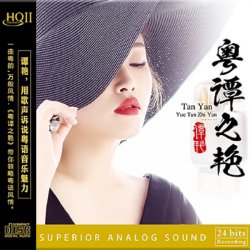 Cover Tan Yan - Shanghai Beach