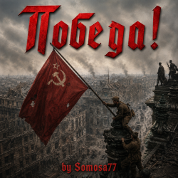 Cover Победа