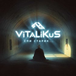 Cover ViTaLiKuS - Спи, старик...
