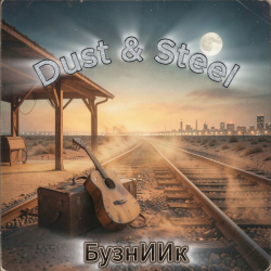 Cover Dust & Steel