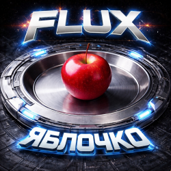 Cover Яблочко