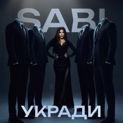 Cover Sabi - Укради