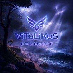 Cover ViTaLiKuS - В Черноморьe